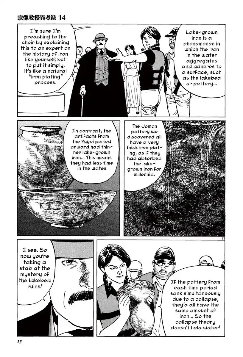 Munakata Kyouju Ikouroku Chapter 41 27